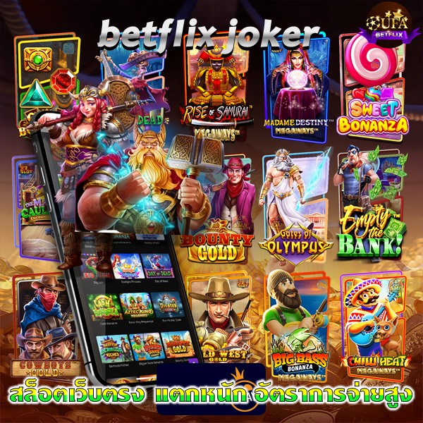 betflix joker