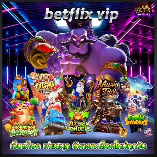 betflix vip