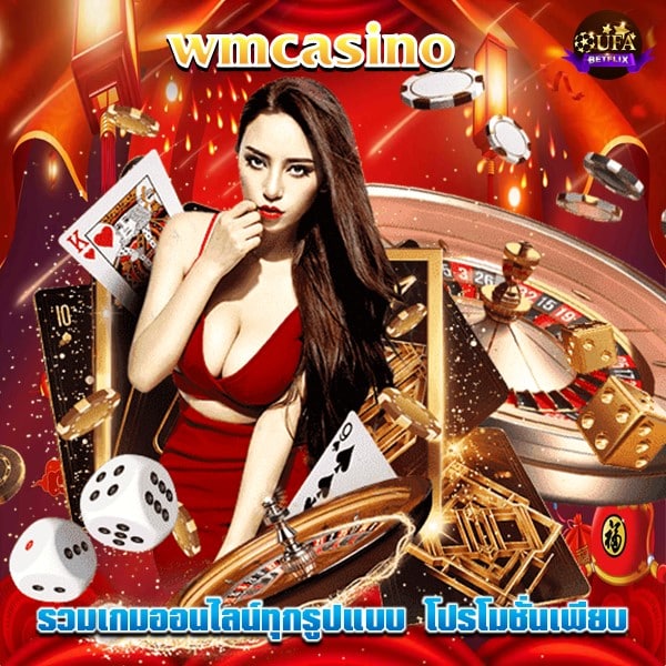 wmcasino