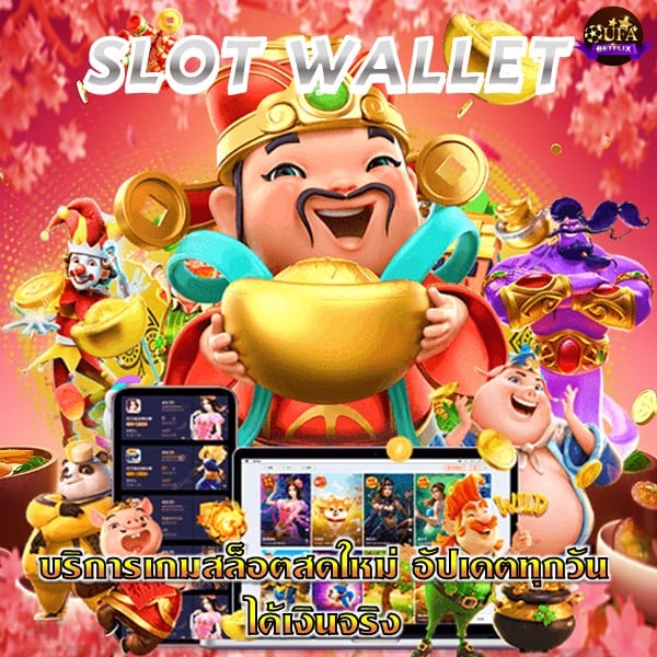 SLOT WALLET