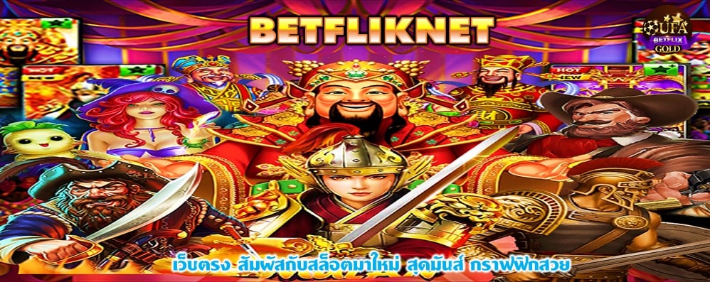 BETFLIKNET