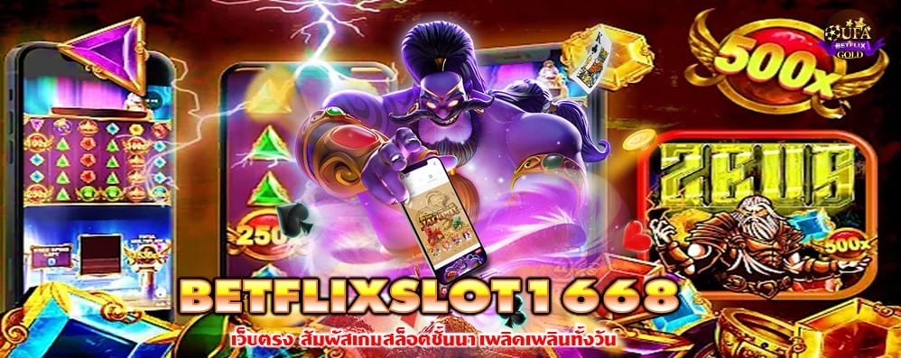  BETFLIXSLOT1668