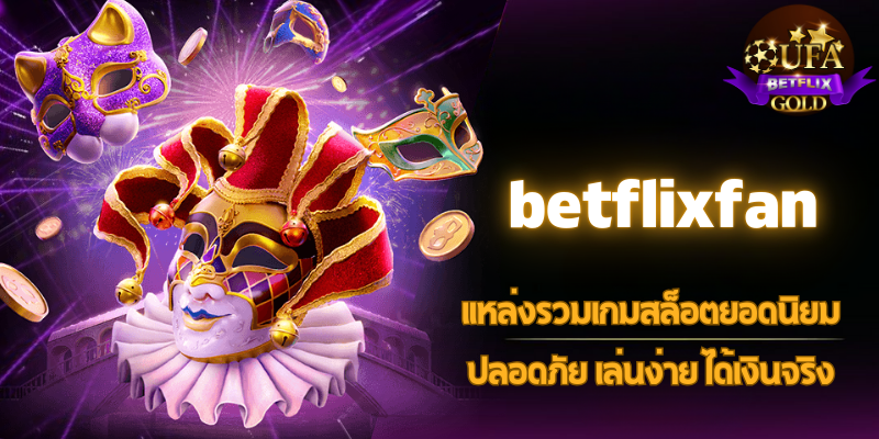 betflixfan