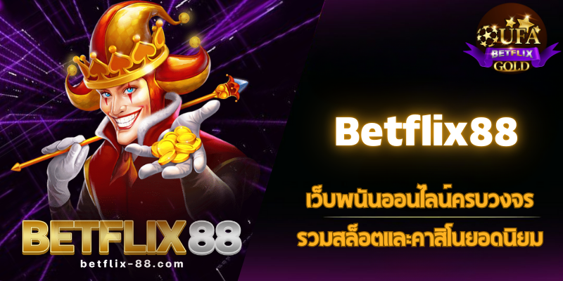 Betflix88