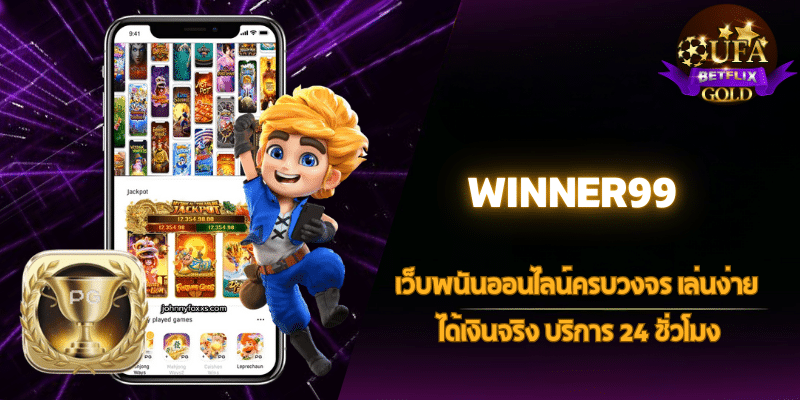 WINNER99