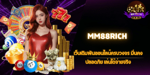 MM88RICH