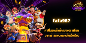 fafa987