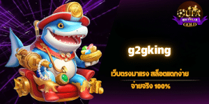 g2gking