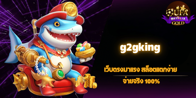 g2gking