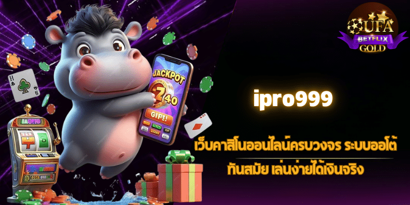 ipro999