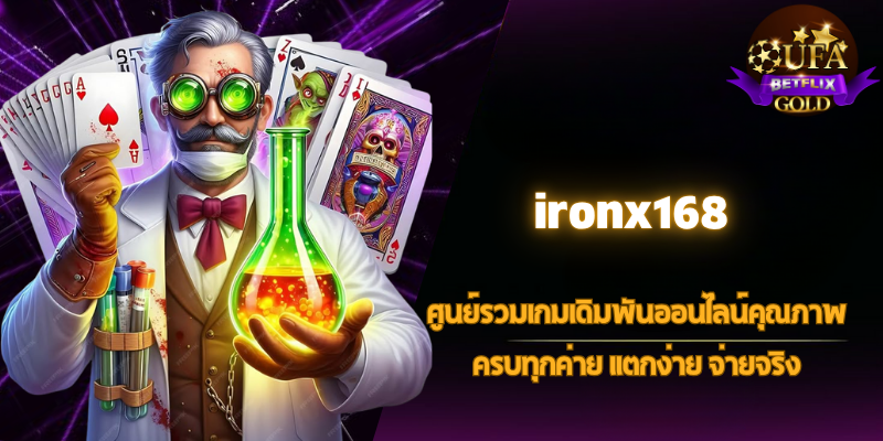 ironx168