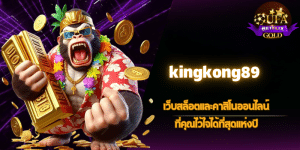 kingkong89