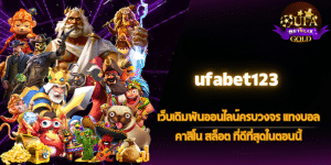 ufabet123