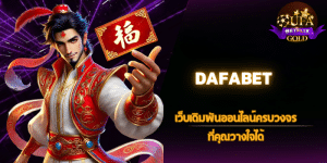 DAFABET