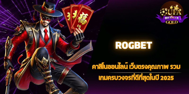 ROGBET